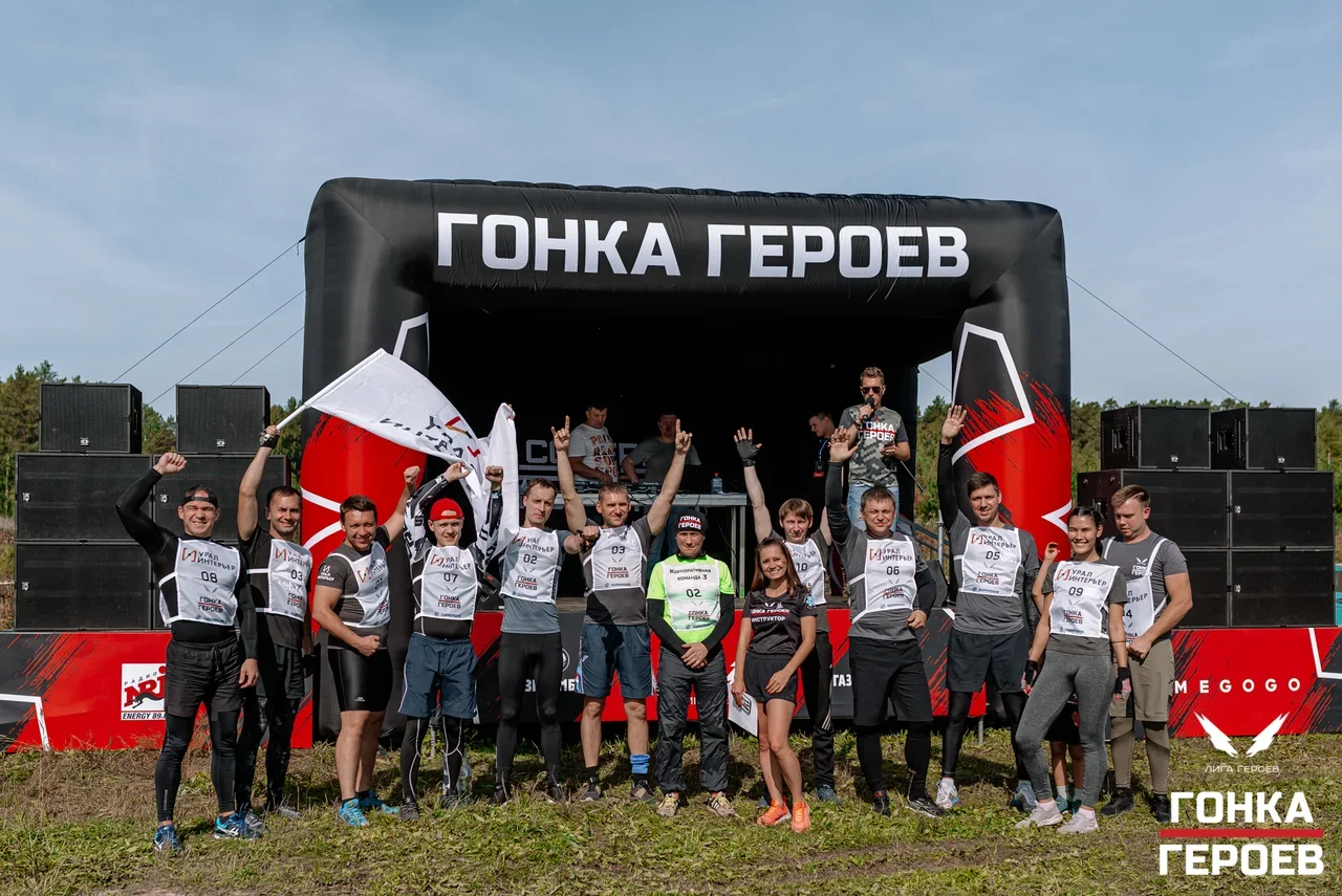Гонка героев 2020г. УралИнтерьер