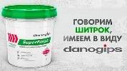 Говорим Шитрок, имеем в виду danogips!
