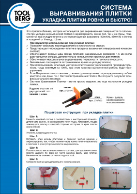 Листовка СВП (4)