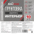 147х147 Грунтовка аквастоп 10л_крив