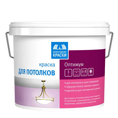 КРАСКА ДЛЯ ПОТОЛКОВ «ОПТИМУМ»