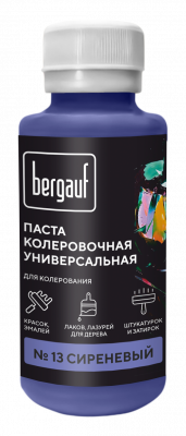 Bergauf паста колер.универс. 13 сиреневый